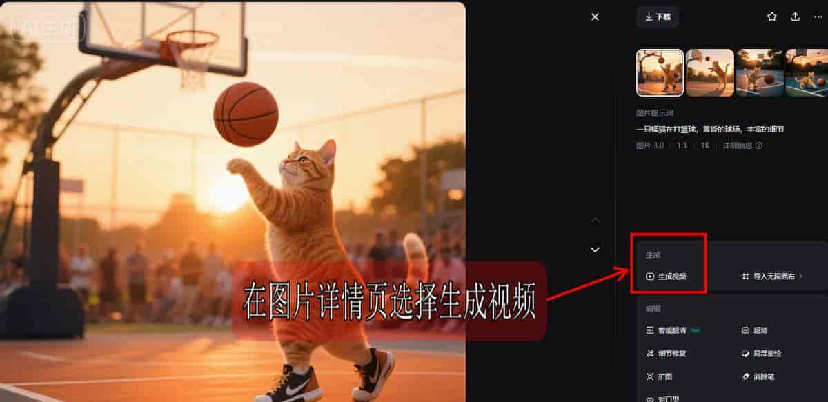 即梦AI进阶第3课 即梦AI视频生成讲解