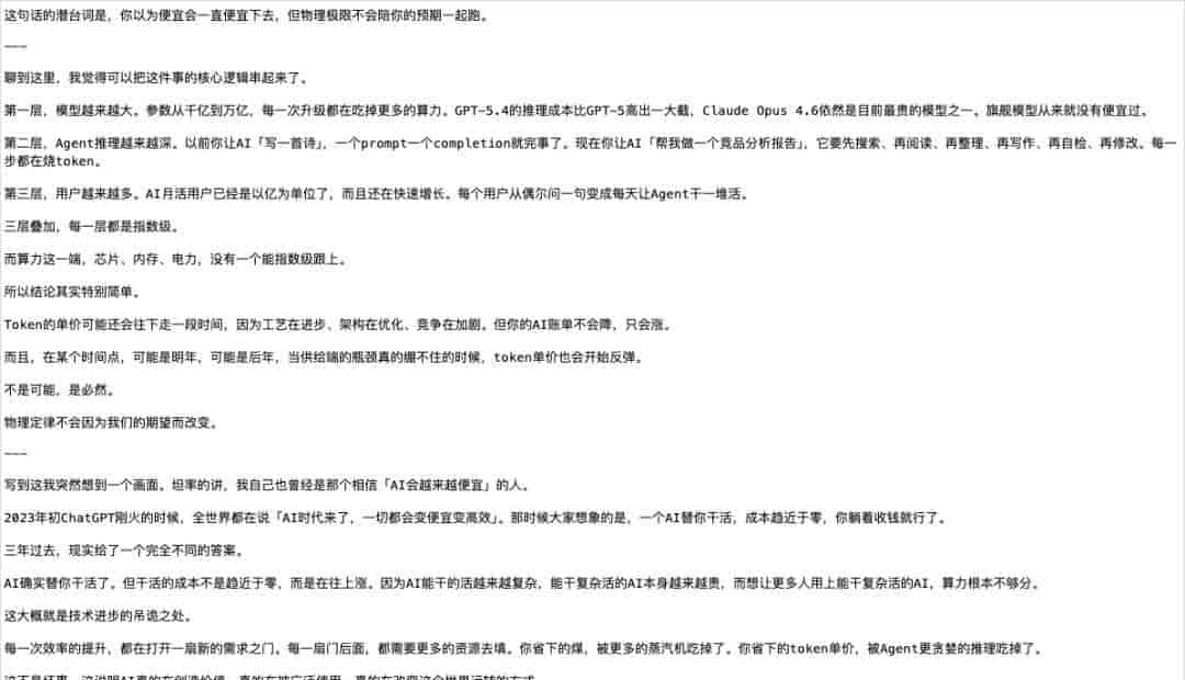 实测DeepSeek V4,为国产化而生。