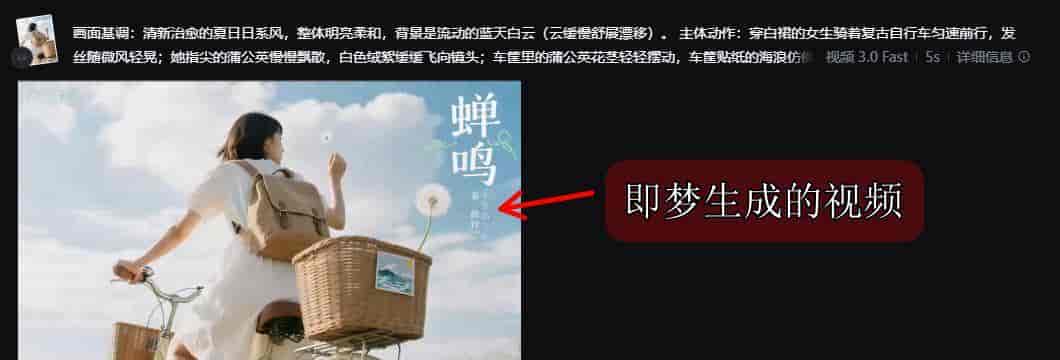 即梦AI进阶第3课 即梦AI视频生成讲解