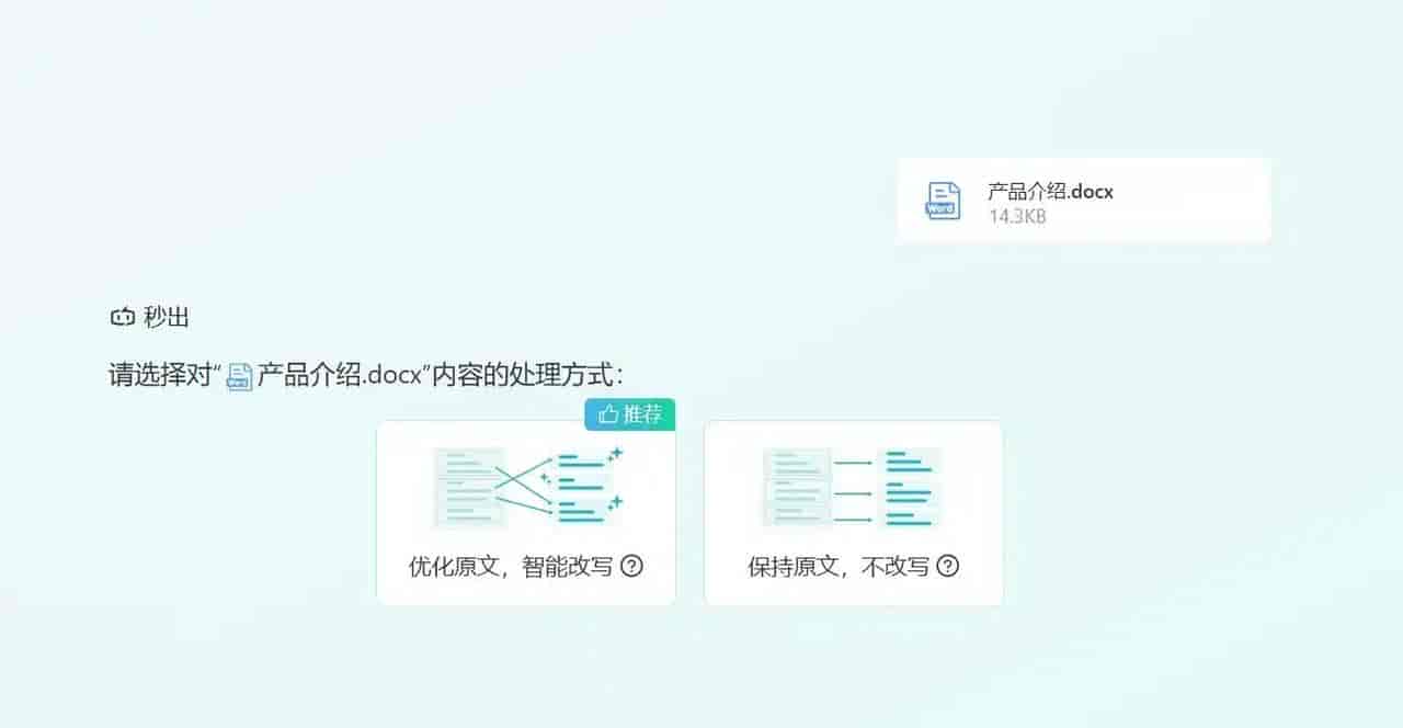 豆包PPT收费后性价比下降？这款平替你必定需要！