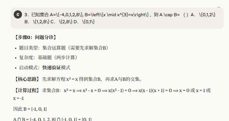 2025年高考数学：Gemini 145分/DeepSeek 143分/ChatGPT 140分/Claude 139分