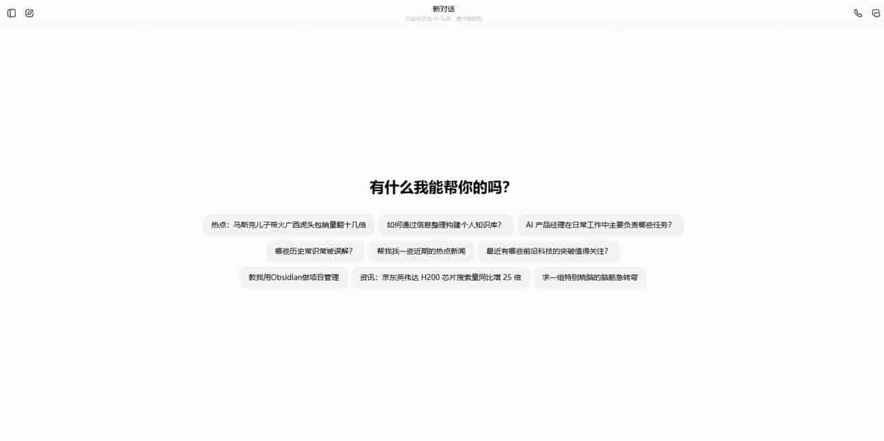 豆包开始收费了!这5个AI工具还完全免费