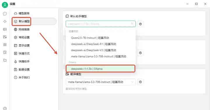 一文教你免费下载安装deepseek电脑版