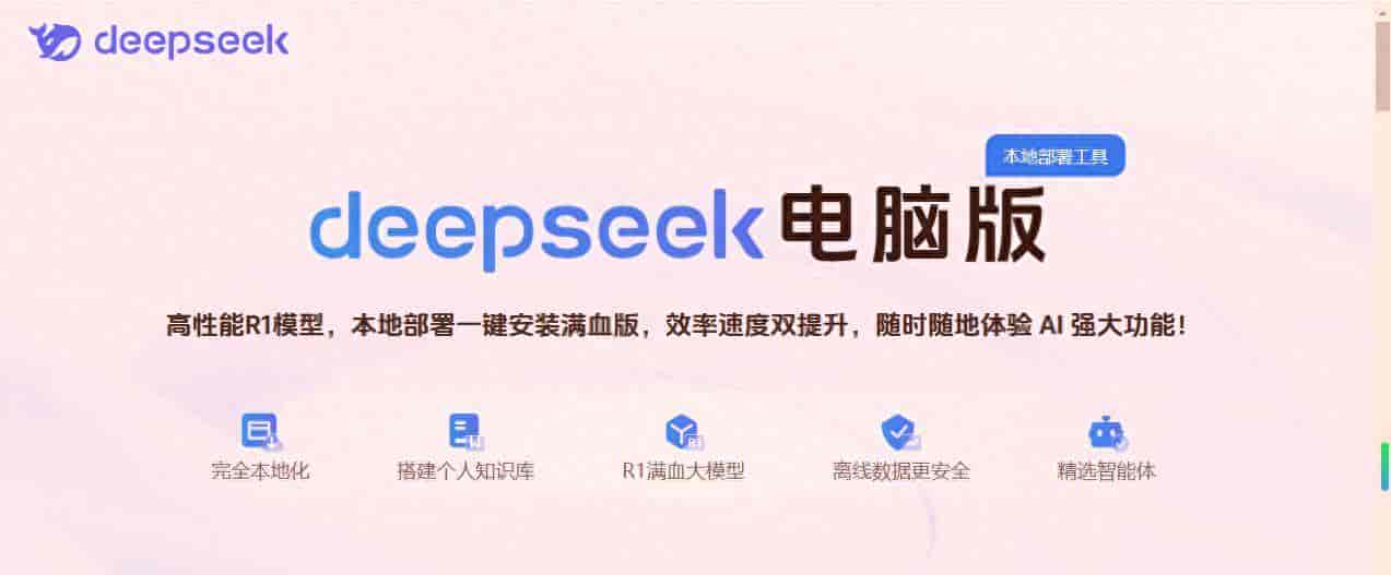 真假DeepSeek,你分得清吗?