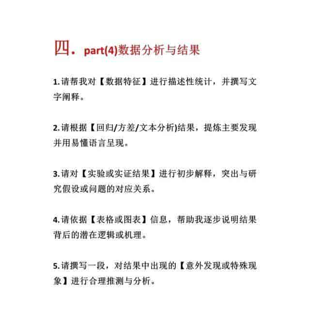 科研人必备❗ Deep Seek指令大全来啦