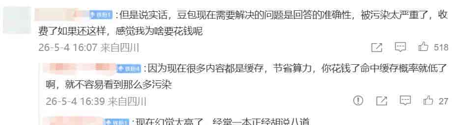 超六成职场人用AI做PPT:豆包付费订阅为何瞄准生产力