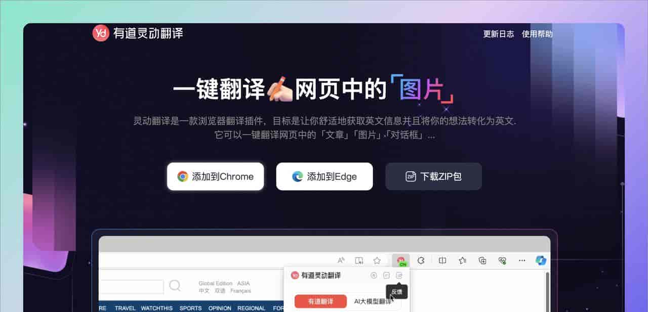 7 款 AI 沉浸式翻译浏览器插件，助你轻松阅读英文内容