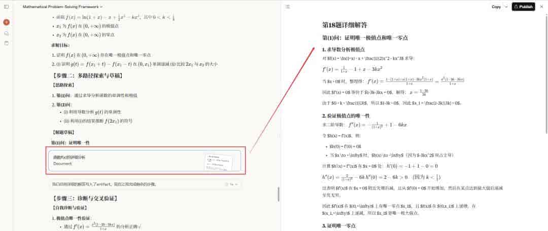 2025年高考数学：Gemini 145分/DeepSeek 143分/ChatGPT 140分/Claude 139分