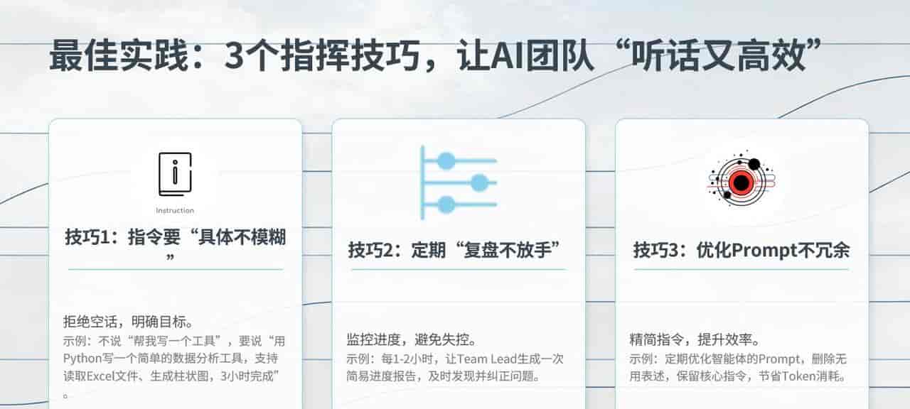 极简配置Claude Code Agent Teams，指挥AI团队高效准确工作最佳实践