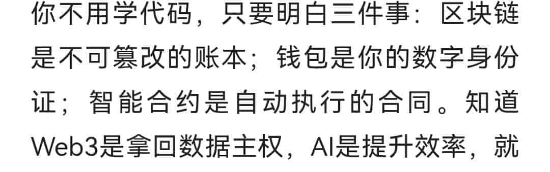 大白话拆透Web3、Web4、AI的关系,普通人如何准备?