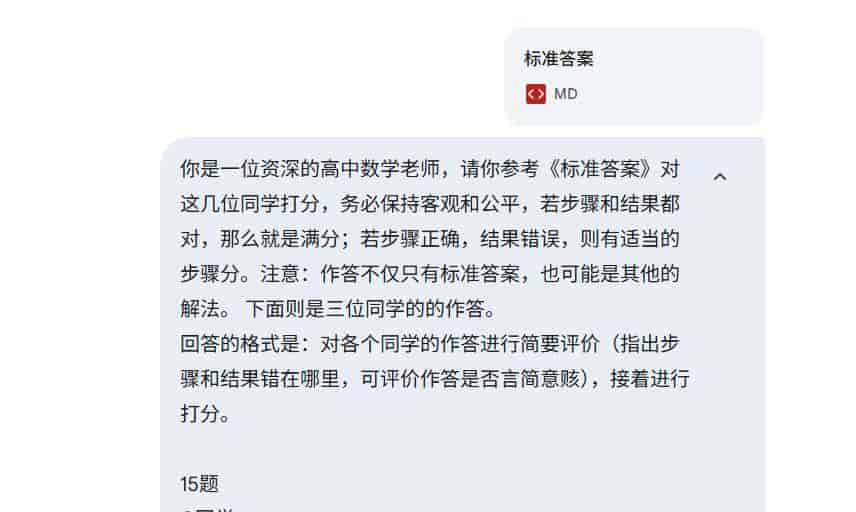 2025年高考数学：Gemini 145分/DeepSeek 143分/ChatGPT 140分/Claude 139分