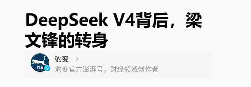 炸了！DeepSeek V4 重磅发布，牵手华为昇腾，直接掀翻欧美大厂垄断