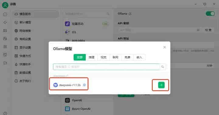 一文教你免费下载安装deepseek电脑版