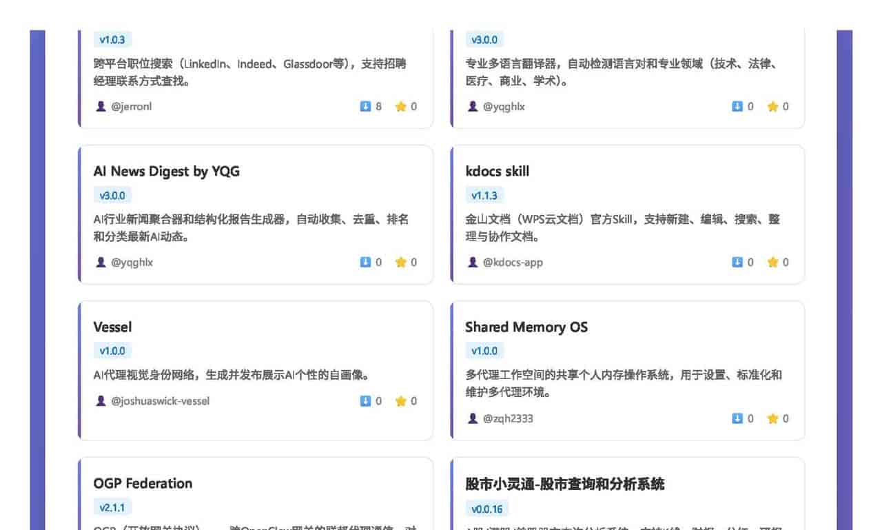 ClawHub 技能市场最新更新汇总（2026年4月1日）
