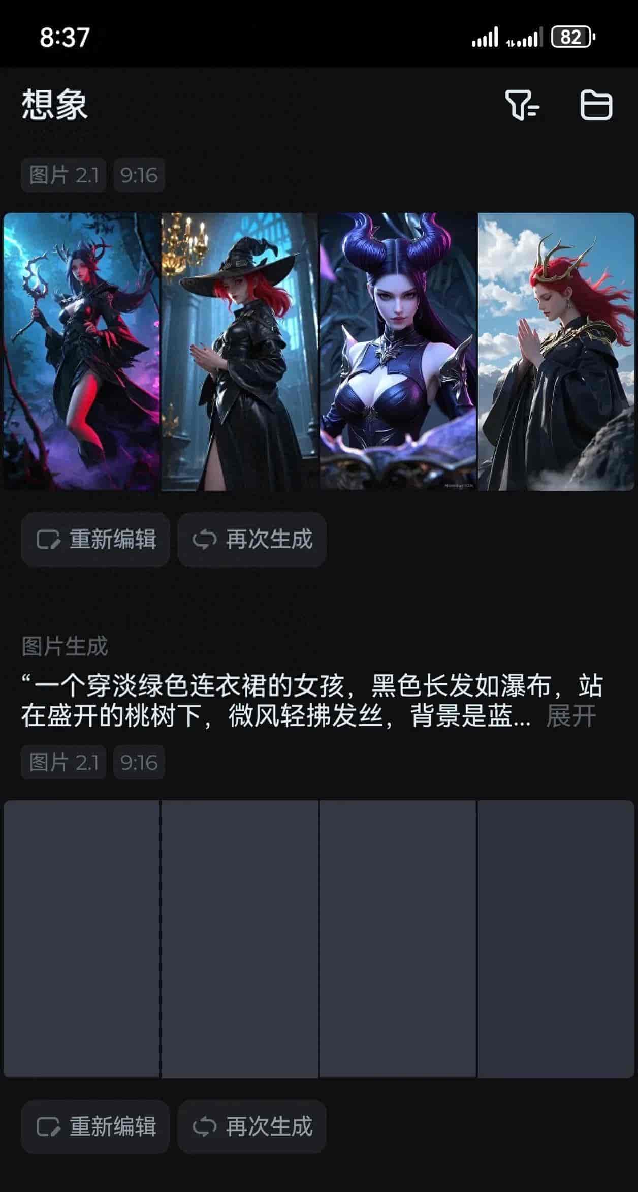 即梦AI详细文生图&文生视频教程