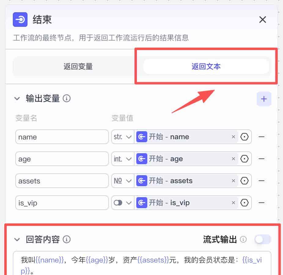 Coze 扣子工作流小白基础教程,大模型和基础节点全解析及应用场景