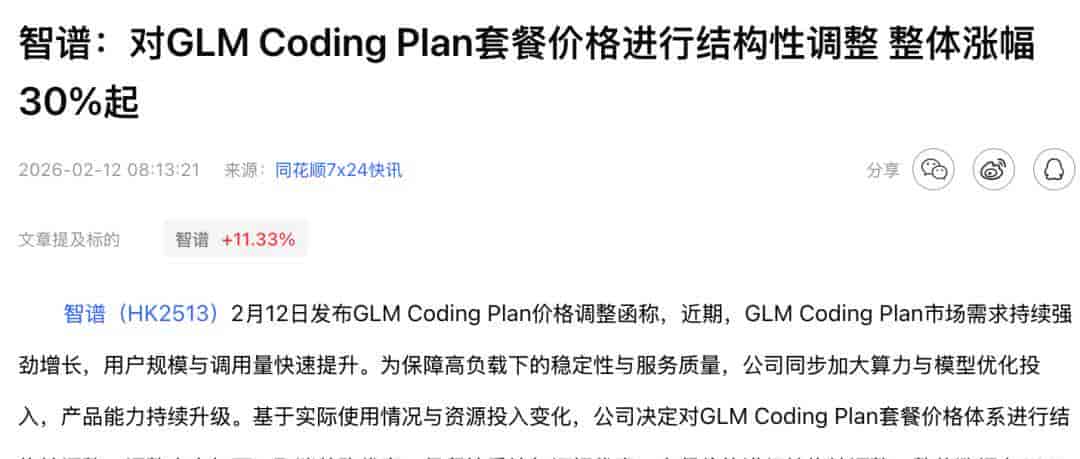 股价暴涨32%!GLM-5全球开源第一,25分钟一镜到底搓出完整系统