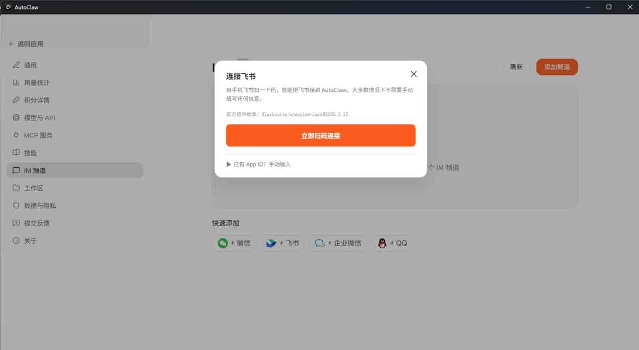 AutoClaw安装部署完全指南:1分钟让你的电脑拥有“数字员工”