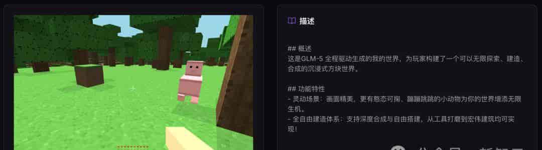 股价暴涨32%!GLM-5全球开源第一,25分钟一镜到底搓出完整系统
