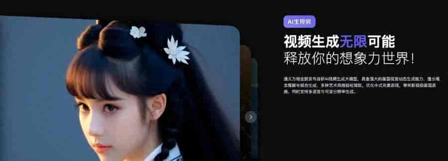 阿里终于杀入AI视频生成！一键直出音画同步国风视频，还能读懂中国古诗 |新榜洞察