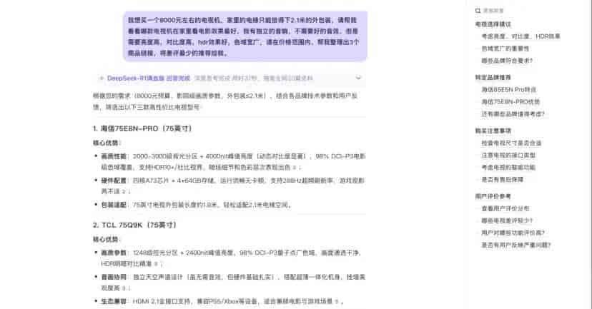 纳米 AI 搜索,怎么就成了全球第二?