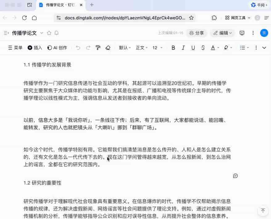 你的浏览器会主动提问了?夸克 AI 浏览器正在验证 AI Native 的「下半场」