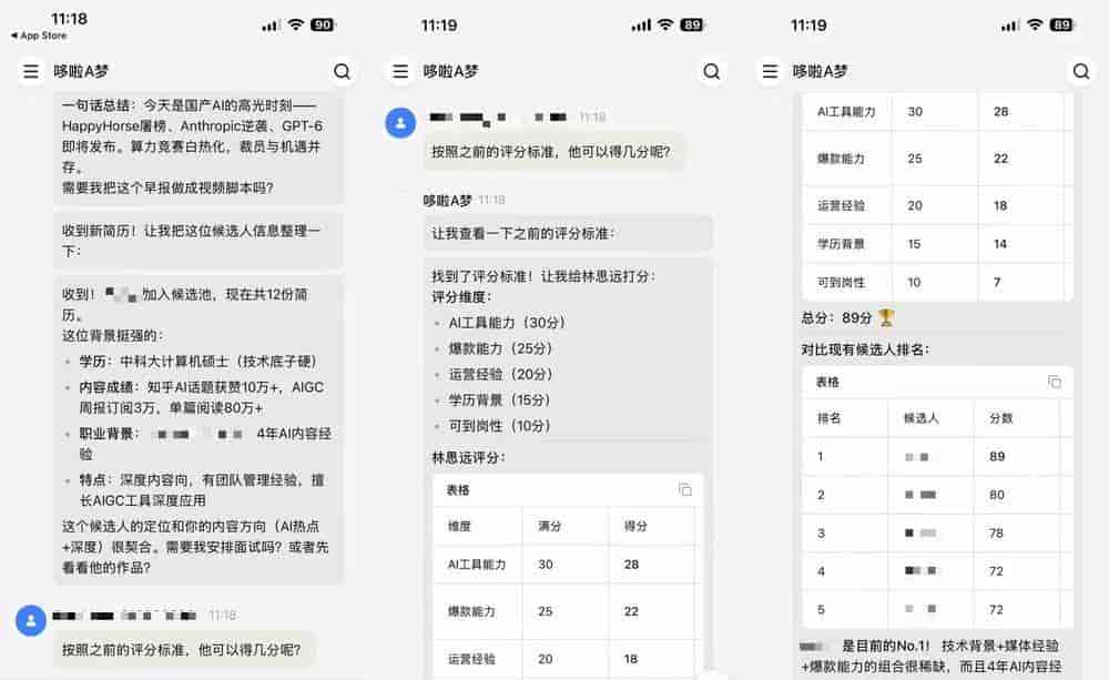 扣子2.5重构AI格局 智能体有身份能干活 将改变什么