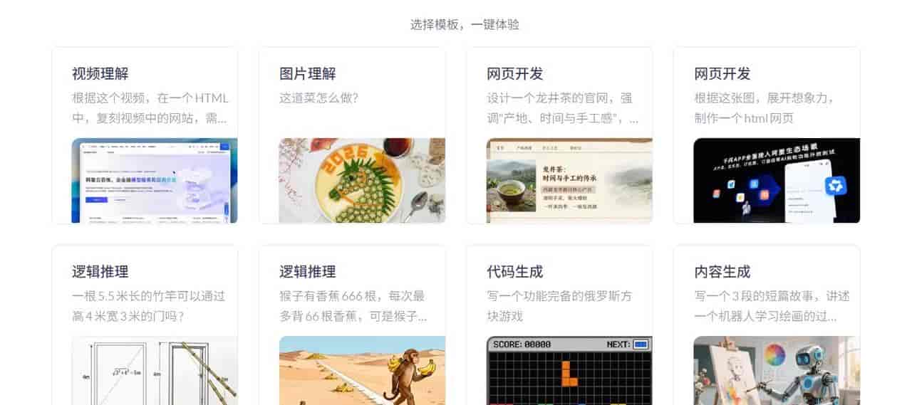 阿里通义千问低调上线 Qwen3.6-Plus
