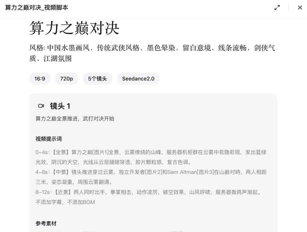 扣子2.5重构AI格局 智能体有身份能干活 将改变什么