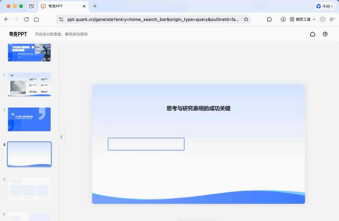 你的浏览器会主动提问了?夸克 AI 浏览器正在验证 AI Native 的「下半场」