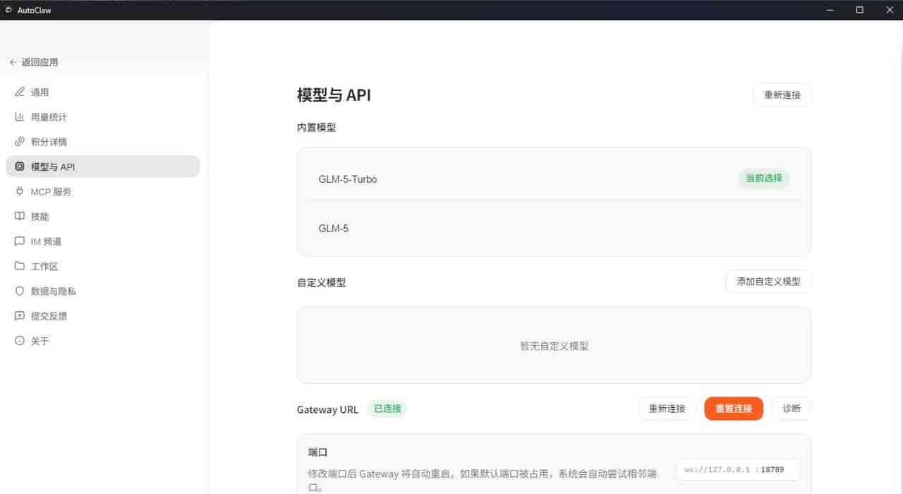 AutoClaw安装部署完全指南:1分钟让你的电脑拥有“数字员工”