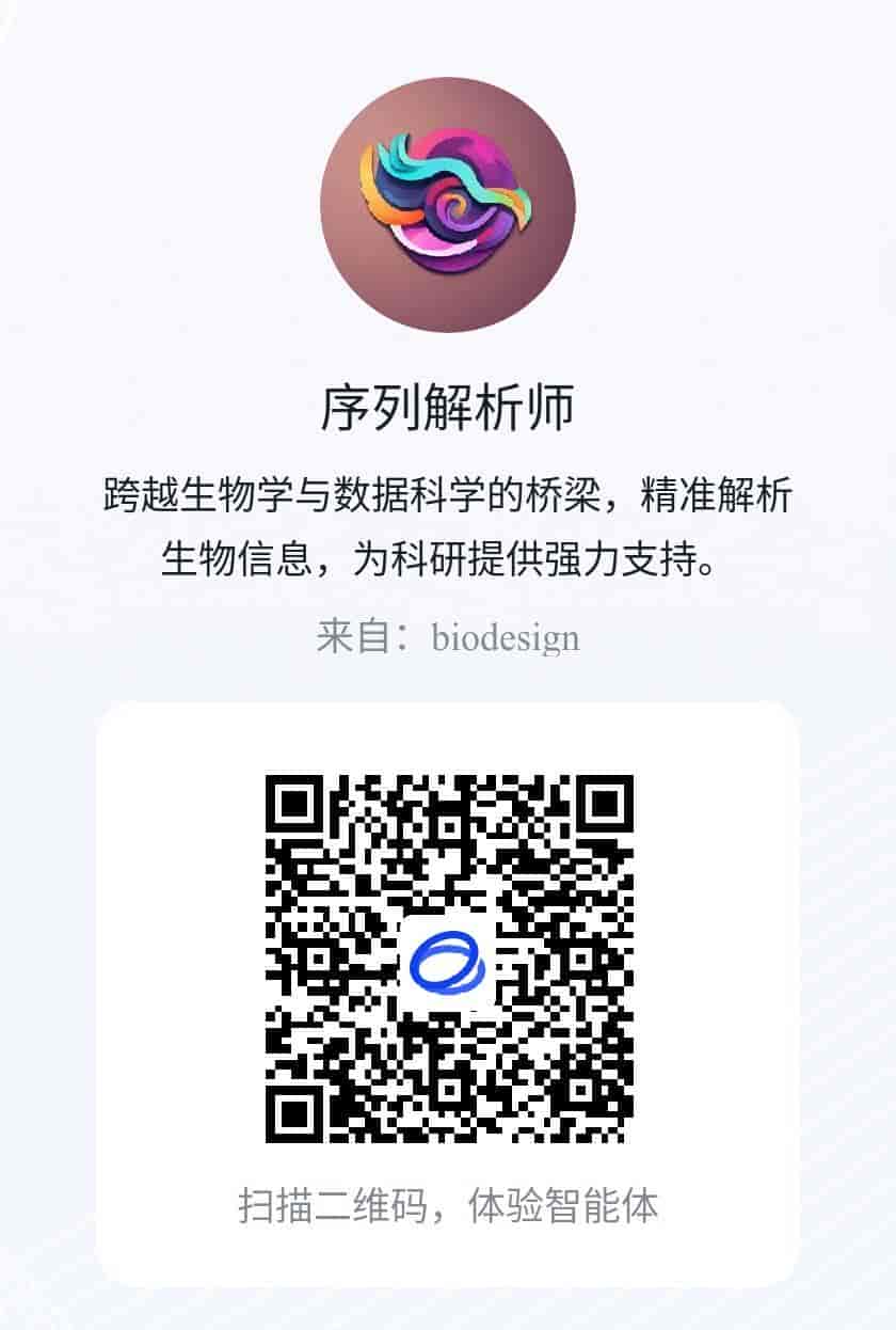 两个智谱清言智能体