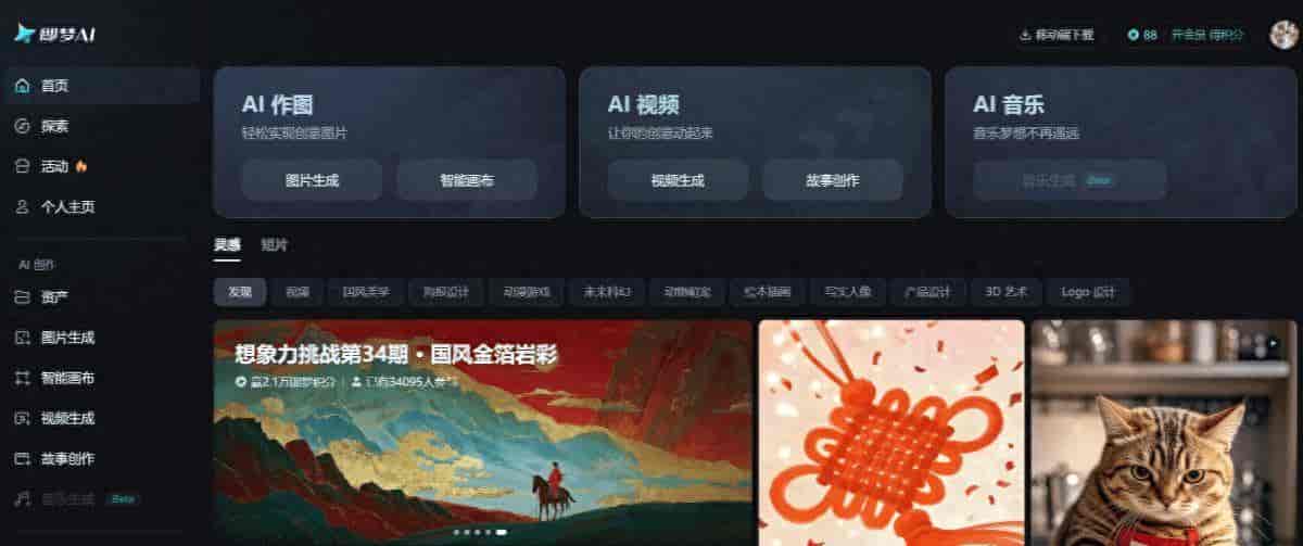 15款支持图片、文本生成视频免费AI一键生成视频的软件