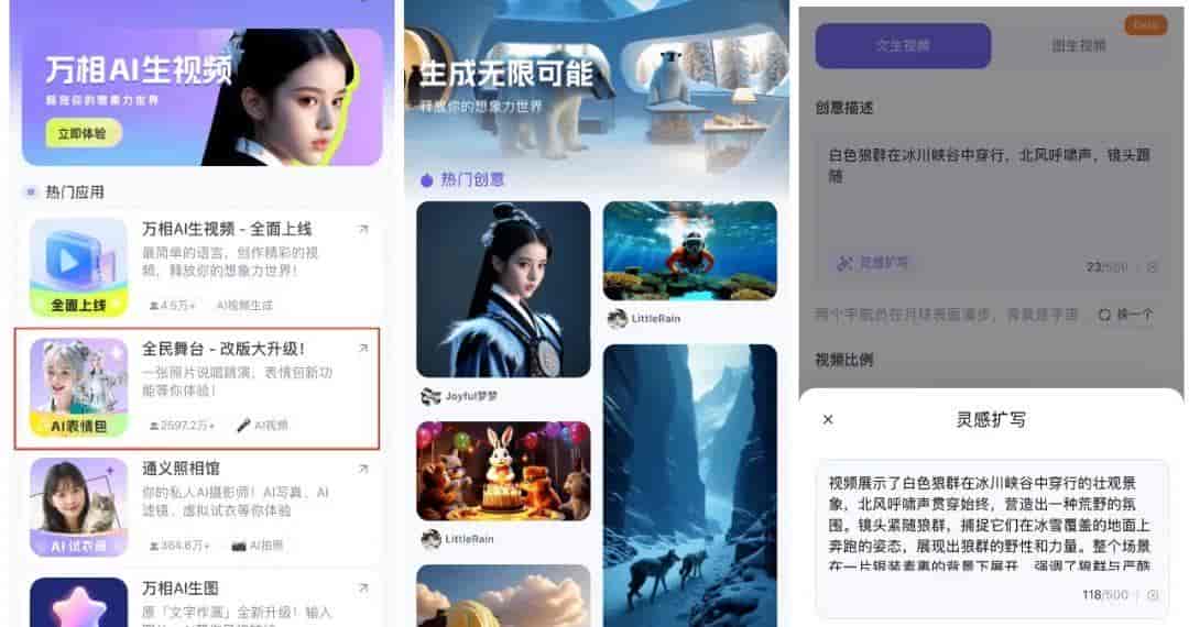 阿里终于杀入AI视频生成!一键直出音画同步国风视频,还能读懂中国古诗 |新榜洞察
