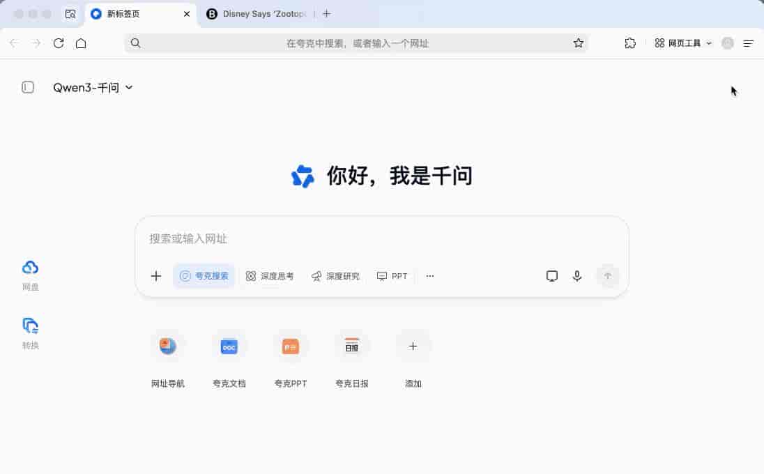 你的浏览器会主动提问了?夸克 AI 浏览器正在验证 AI Native 的「下半场」