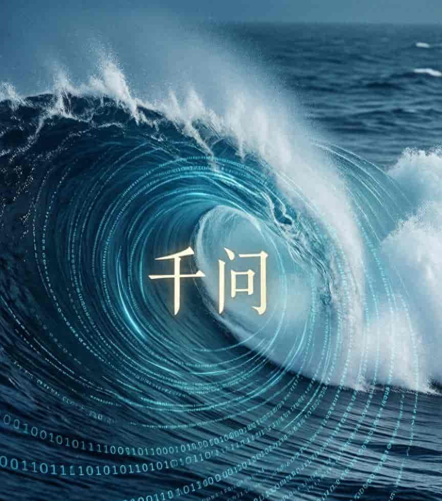 通义千问,是时候拥有自己的“东方版本号”了