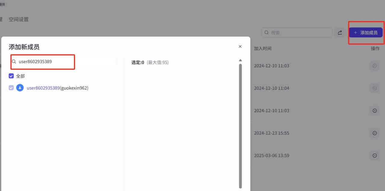智能体开发平台-扣子页面功能初识
