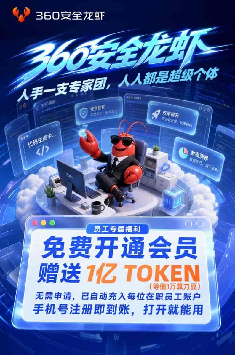 360在人工智能领域有哪些探索