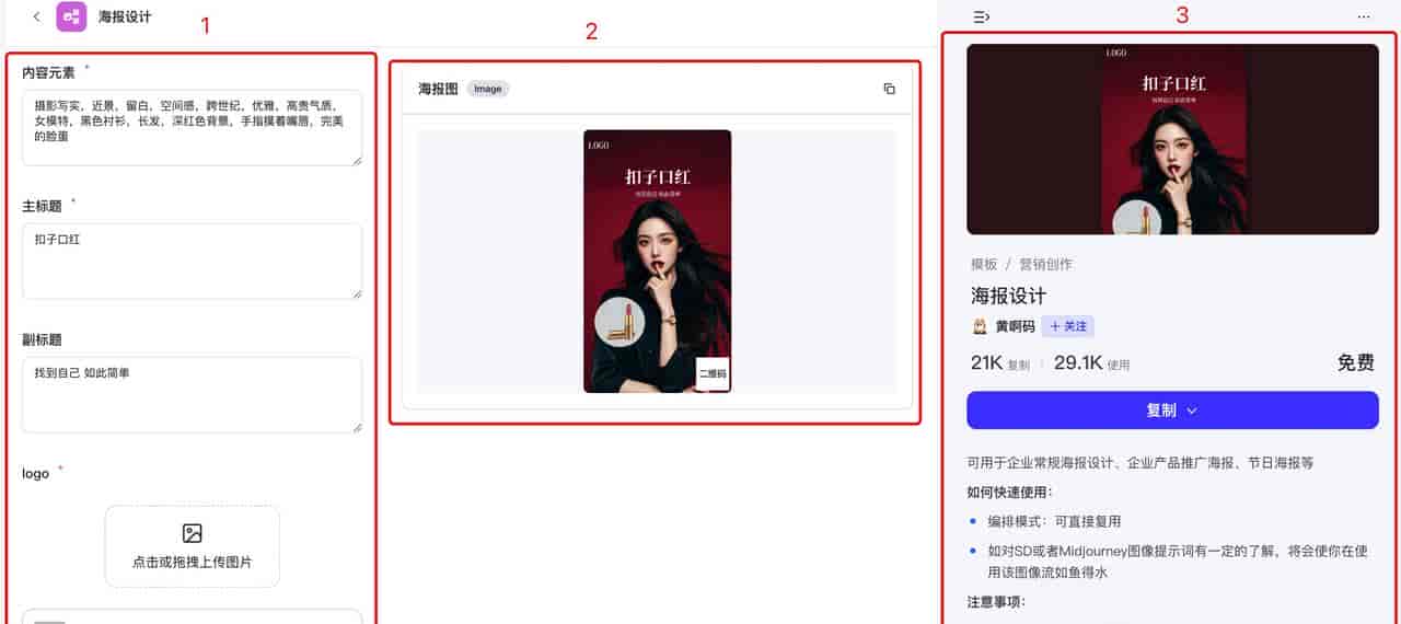 智能体开发平台-扣子页面功能初识