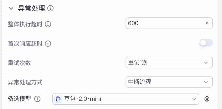 Coze 扣子工作流小白基础教程,大模型和基础节点全解析及应用场景