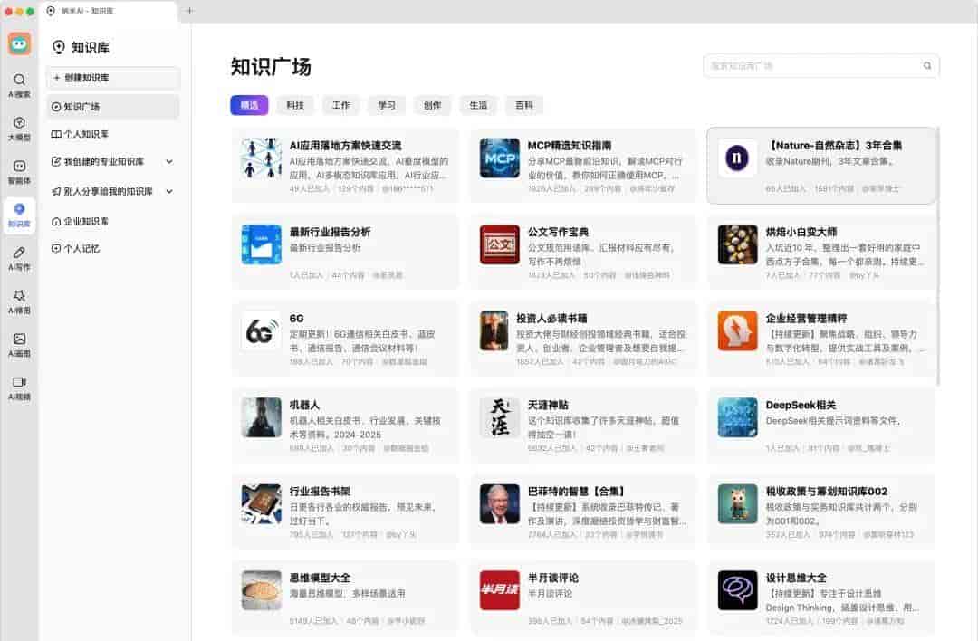 纳米 AI 搜索,怎么就成了全球第二?