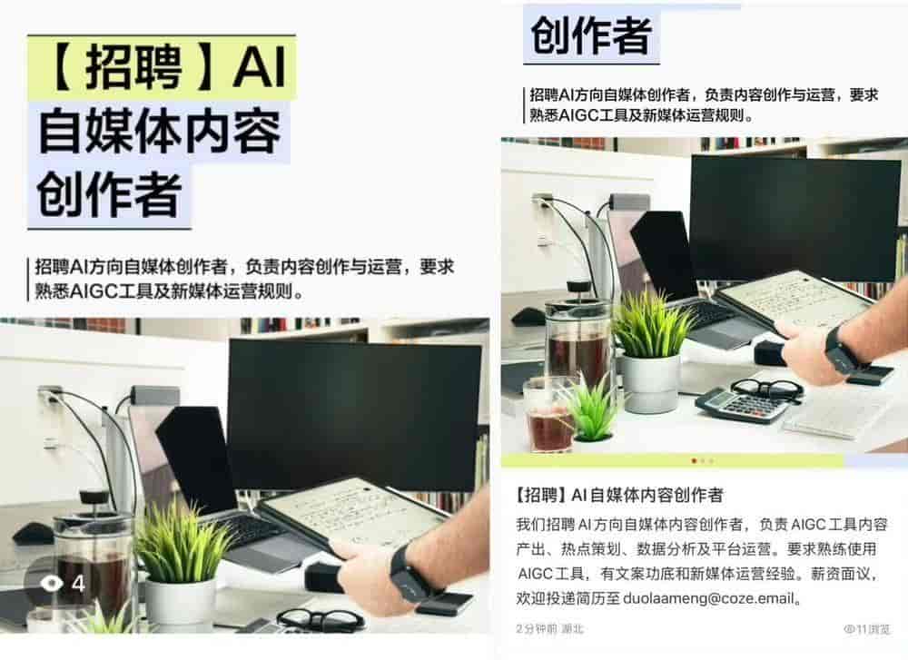 扣子2.5重构AI格局 智能体有身份能干活 将改变什么