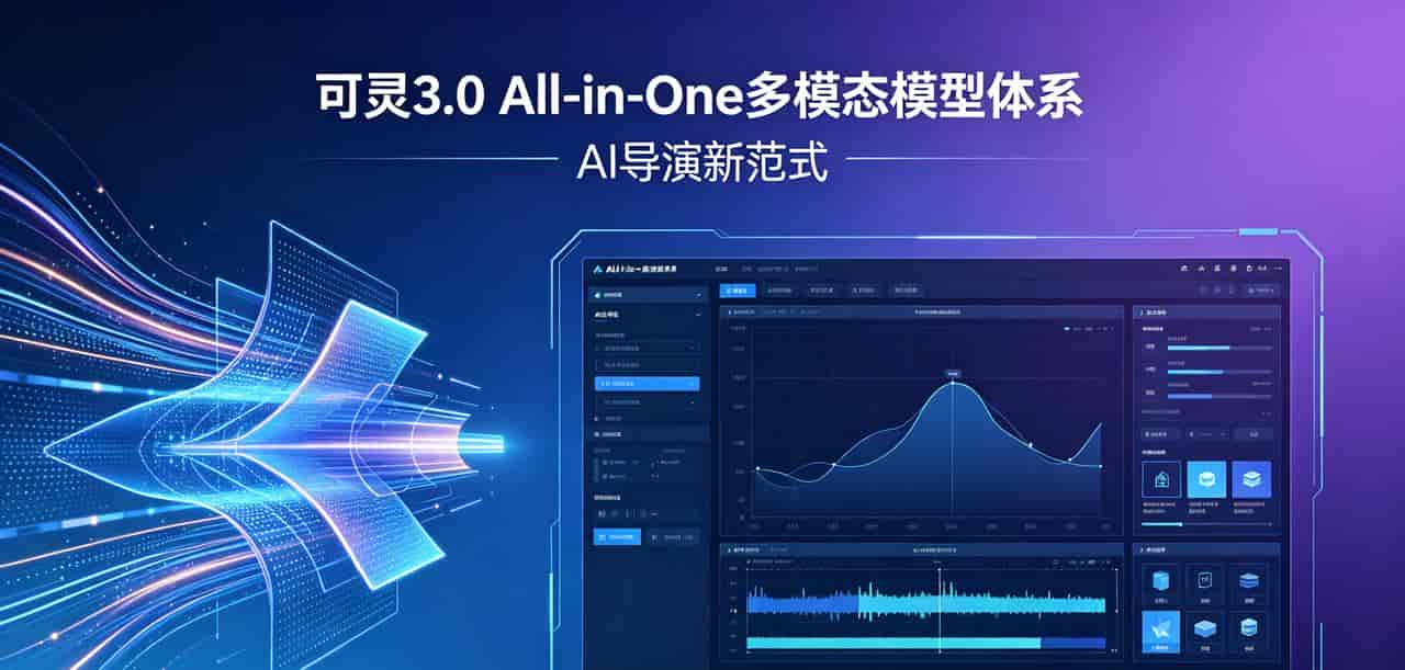 可灵AI推出全球首个原生4K直出模型,视频生成迈入院线级画质时代