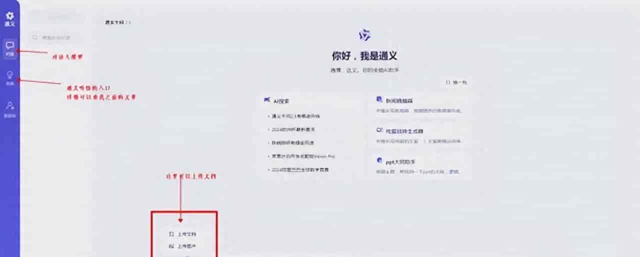 99%的人都不知道的通义家族7大隐藏功能！超实用，快来收藏吧！