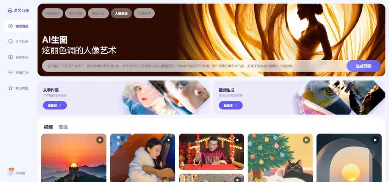 15款支持图片、文本生成视频免费AI一键生成视频的软件
