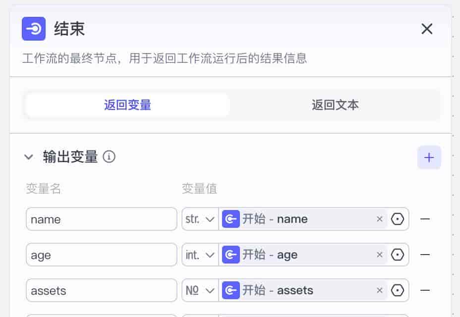 Coze 扣子工作流小白基础教程,大模型和基础节点全解析及应用场景