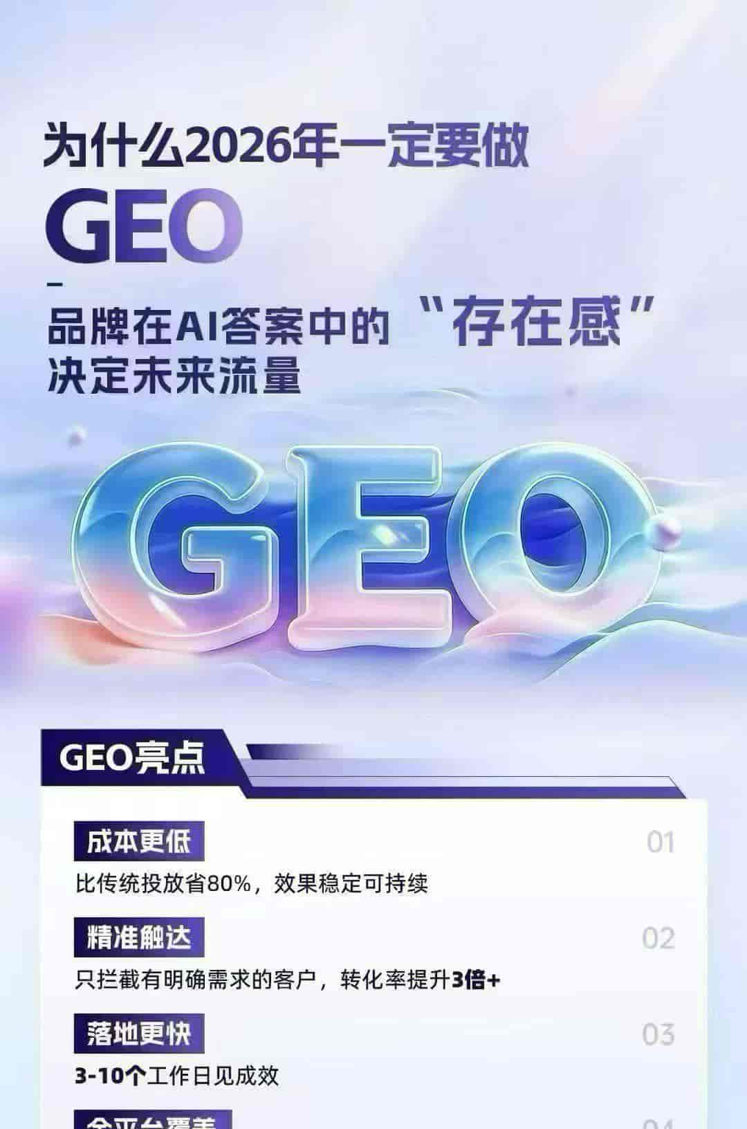 盘点2026靠谱的豆包AI搜索渠道,纳米AI搜索企业推荐哪家