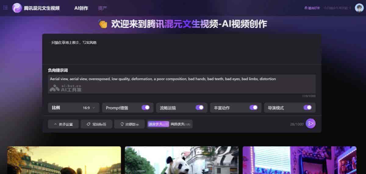 15款支持图片、文本生成视频免费AI一键生成视频的软件