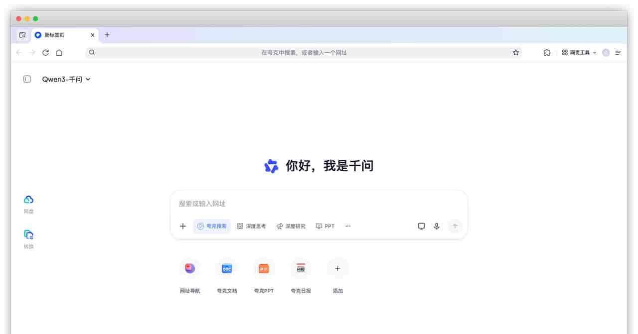 你的浏览器会主动提问了?夸克 AI 浏览器正在验证 AI Native 的「下半场」