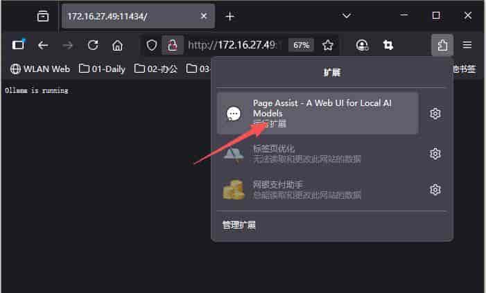 本地一键部署通义千问:Ollama使用全攻略
